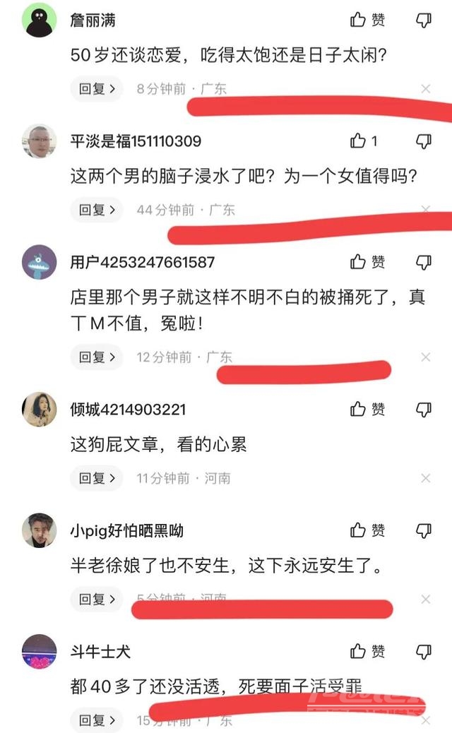 突发！广东湛江一美容院发生凶杀案，新闻报道评论区却炸了锅-12.jpg