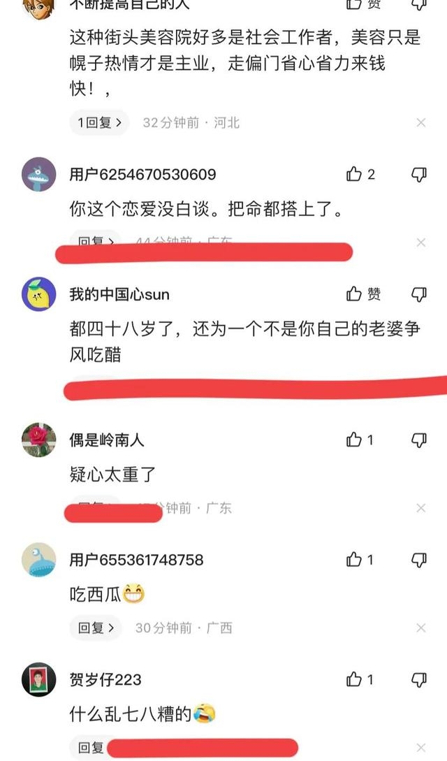 突发！广东湛江一美容院发生凶杀案，新闻报道评论区却炸了锅-8.jpg