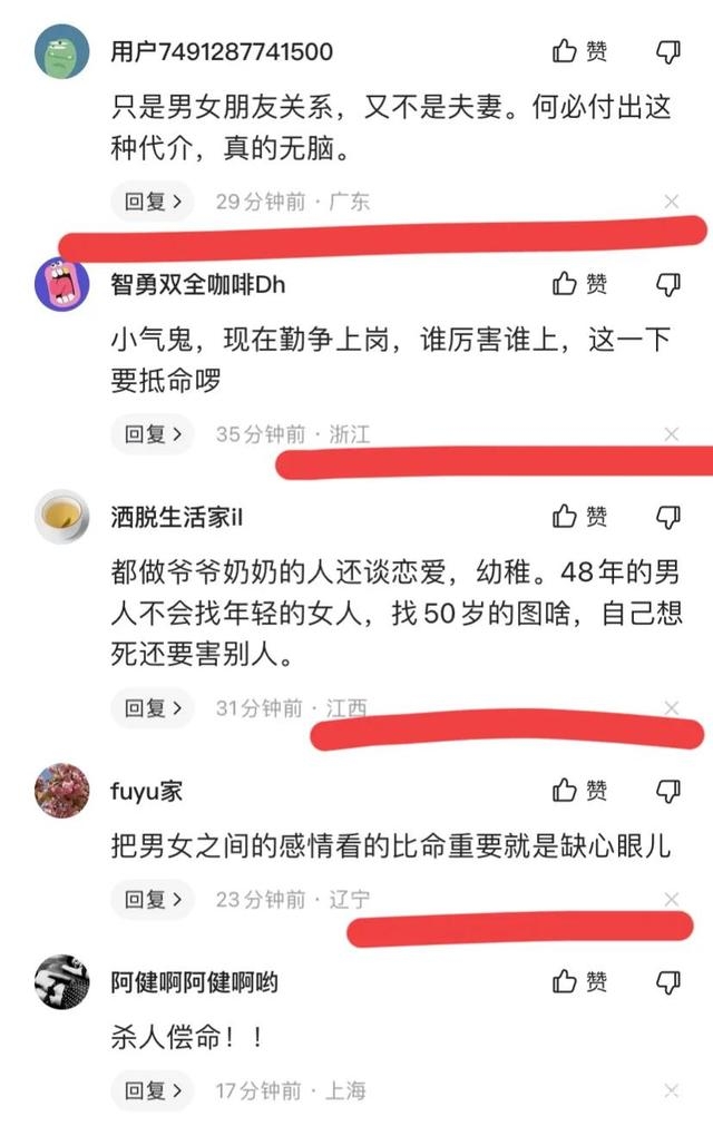 突发！广东湛江一美容院发生凶杀案，新闻报道评论区却炸了锅-10.jpg