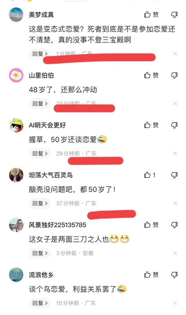 突发！广东湛江一美容院发生凶杀案，新闻报道评论区却炸了锅-15.jpg