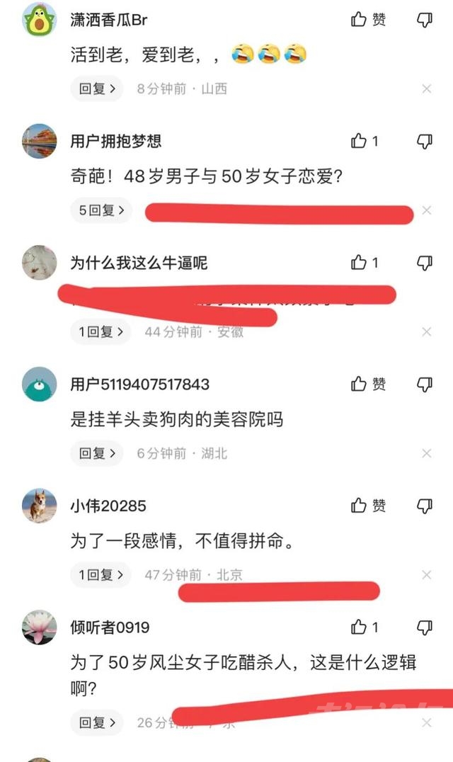 突发！广东湛江一美容院发生凶杀案，新闻报道评论区却炸了锅-13.jpg