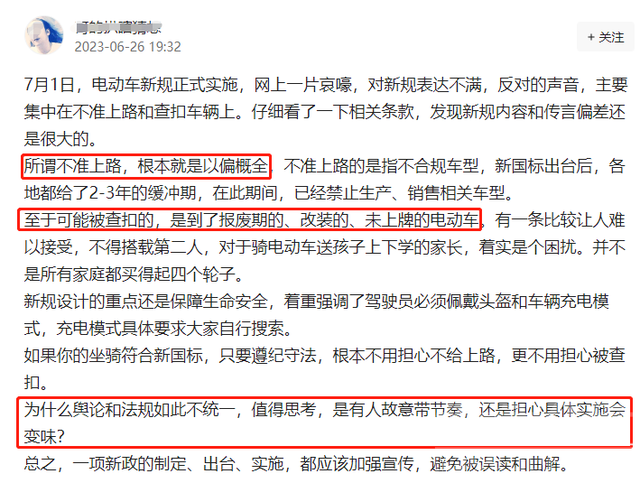 7月1日，电动车新规实施？网上一片哀嚎，表达不满？有人说实话了-3.jpg