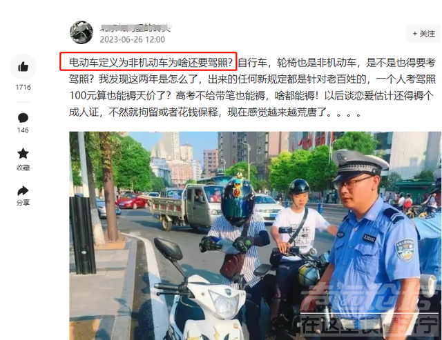 7月1日，电动车新规实施？网上一片哀嚎，表达不满？有人说实话了-6.jpg