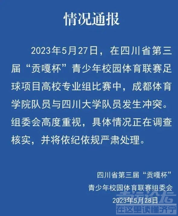 不录用川大毕业生：川大学生面临的挑战，“不作为”背后的风暴-4.jpg