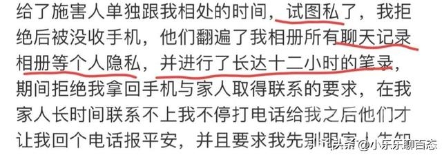 深挖大瓜，女子称被民警强奸后续，主动曝光照片表示没啥见不得人-3.jpg