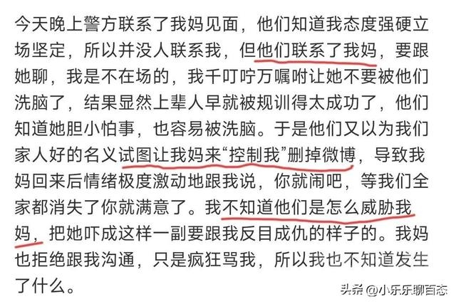 深挖大瓜，女子称被民警强奸后续，主动曝光照片表示没啥见不得人-15.jpg