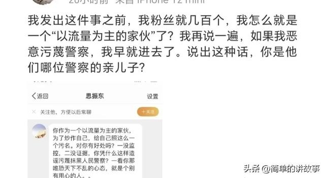 女孩被民警强奸内幕曝出！被否定强奸，母亲疑被威胁，被人身攻击-8.jpg