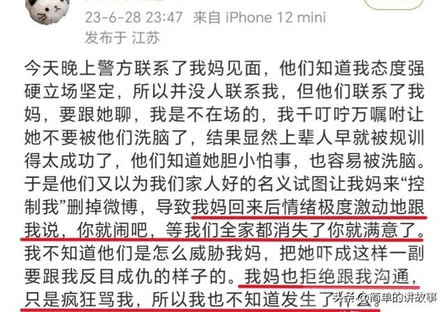 女孩被民警强奸内幕曝出！被否定强奸，母亲疑被威胁，被人身攻击-6.jpg