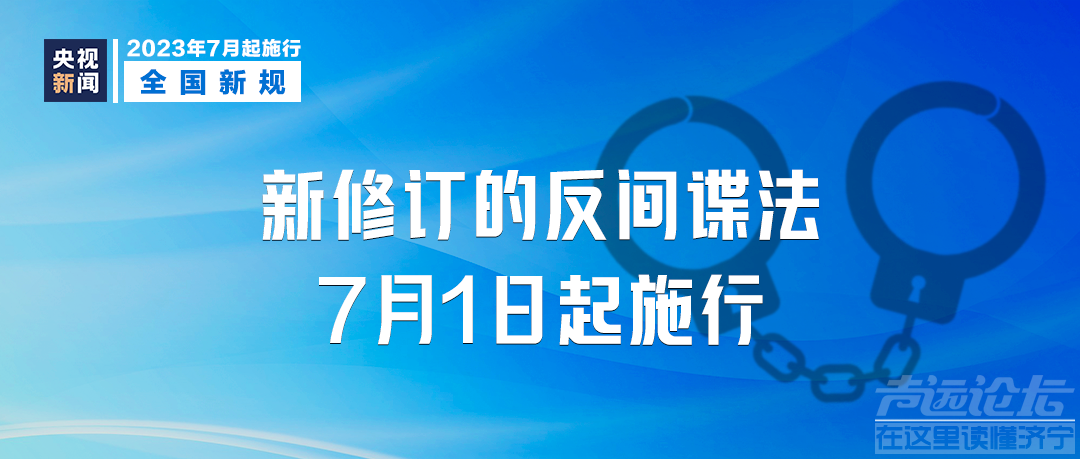 下半年登场，7月1日起多个新规知晓-1.jpg