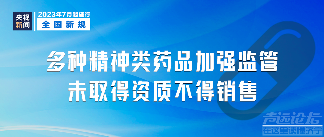 下半年登场，7月1日起多个新规知晓-5.jpg