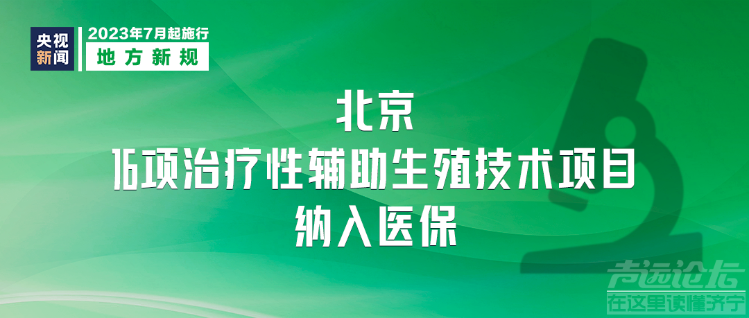 下半年登场，7月1日起多个新规知晓-9.jpg