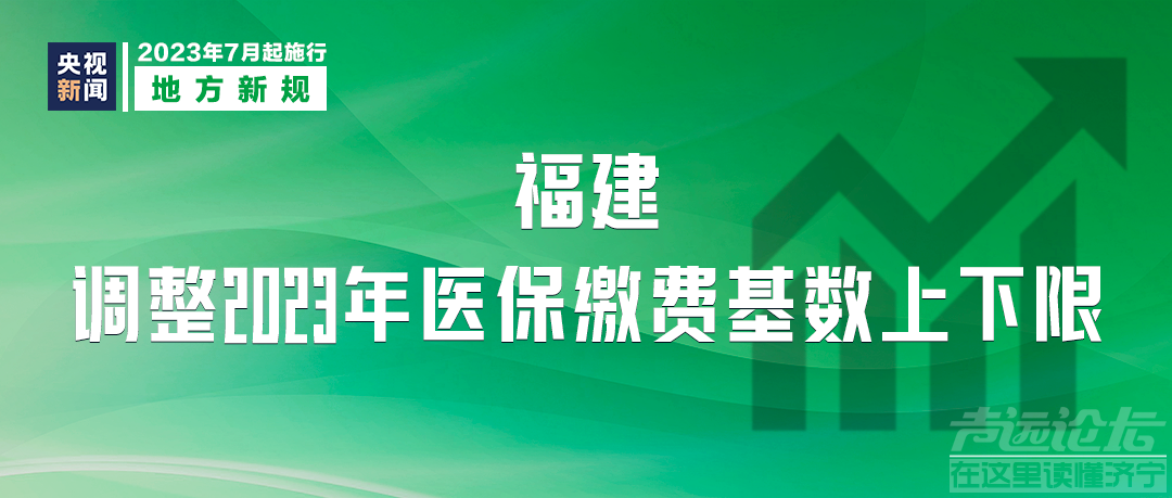 下半年登场，7月1日起多个新规知晓-12.jpg