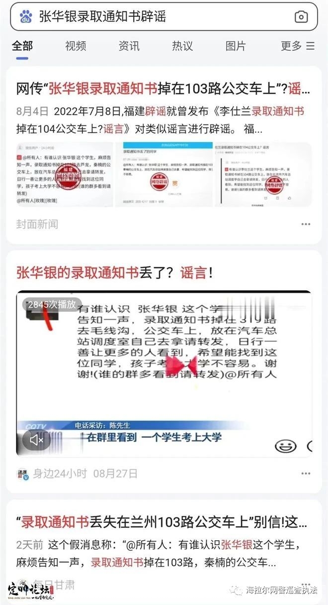 张华银的录取通知书丢了？真相是……-6.jpg