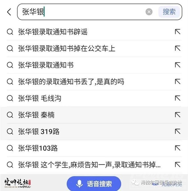 张华银的录取通知书丢了？真相是……-5.jpg