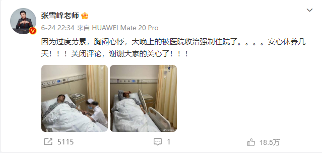 高考填志愿生意有多火？张雪峰一对一课已排到2025年，有公司毛利率约80%-1.jpg