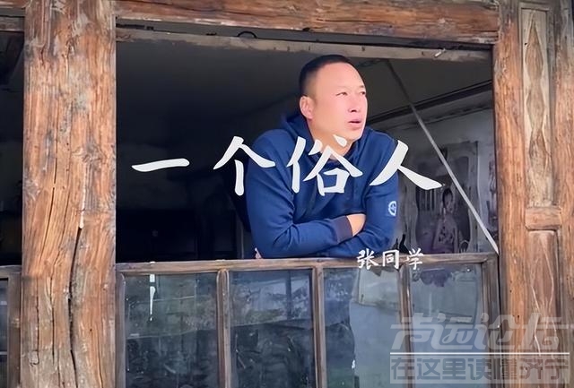 网红圈的人走茶凉，在“张同学”身上体现得淋漓尽致，他犯了大忌-18.jpg