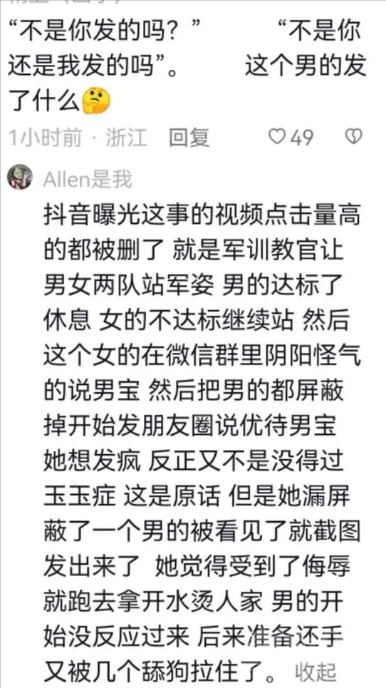 高校女生冲男同学泼开水致二度烧伤，放话大不了装抑郁，后续来了-2.jpg