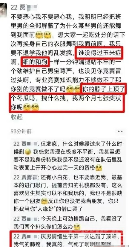 高校女生冲男同学泼开水致二度烧伤，放话大不了装抑郁，后续来了-4.jpg