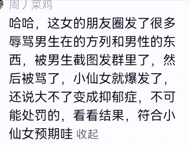 高校女生冲男同学泼开水致二度烧伤，放话大不了装抑郁，后续来了-7.jpg