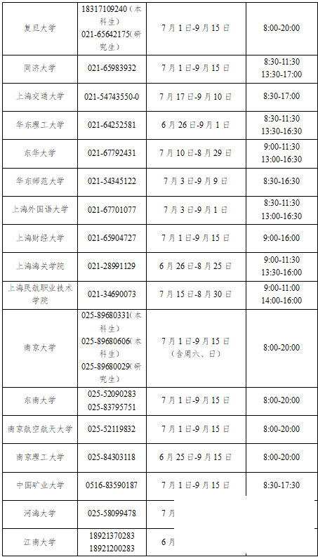 开始受理！热线电话已开通-10.jpg