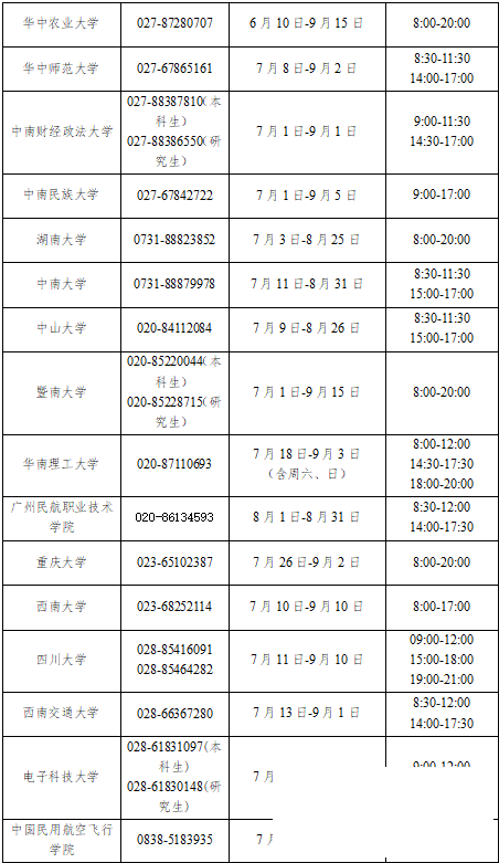 开始受理！热线电话已开通-12.jpg