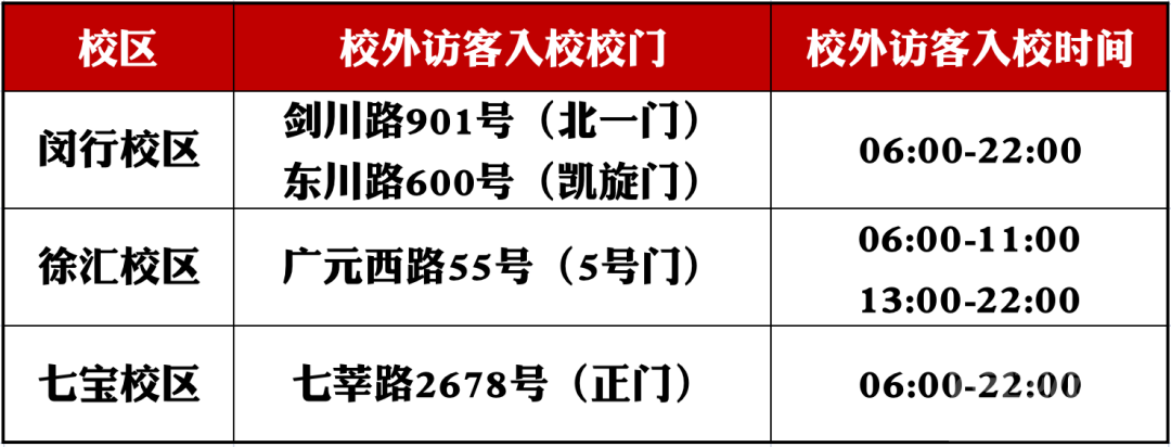 多所高校陆续恢复-1.jpg