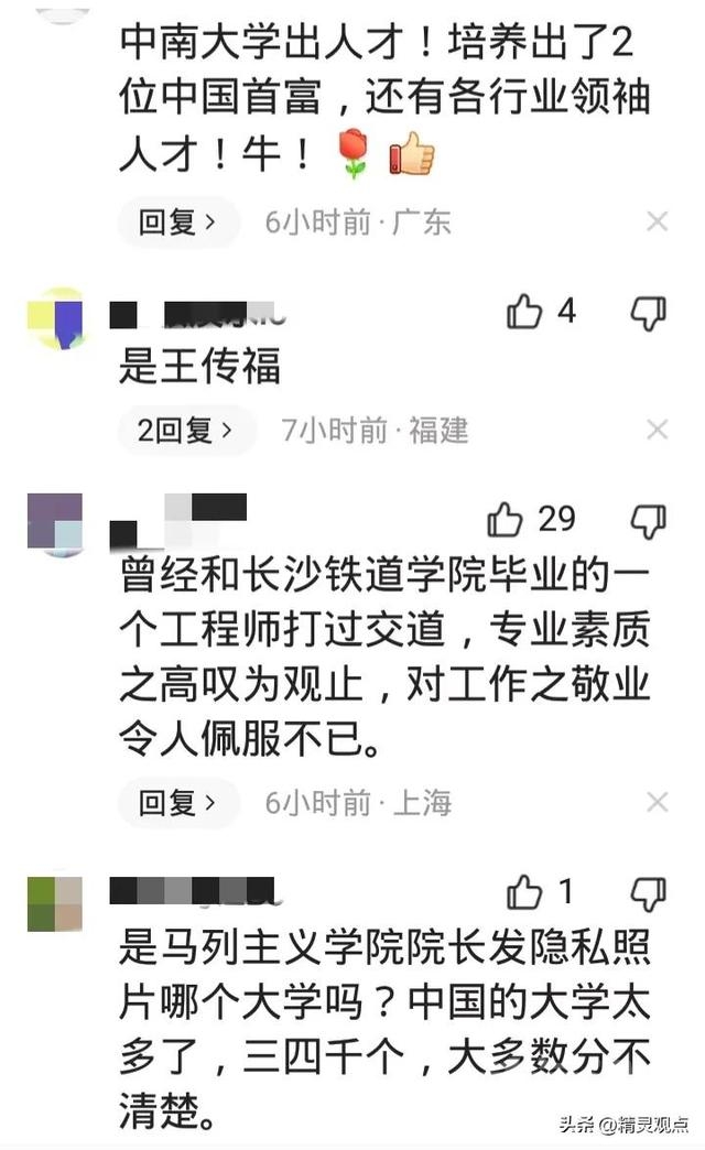 谁给中南大学捐款6亿？有人曝出其身份，吃惊！潘石屹你脸红不？-23.jpg