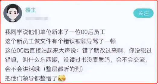 00后“低情商”辞职信走红，老板看后只能默默签字：真的惹不起-1.jpg