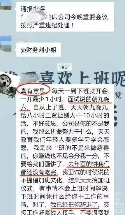 00后“低情商”辞职信走红，老板看后只能默默签字：真的惹不起-7.jpg