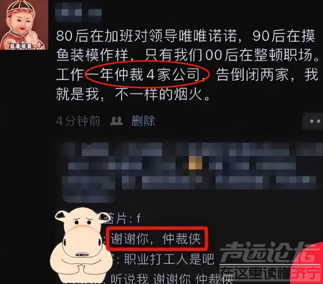 00后“低情商”辞职信走红，老板看后只能默默签字：真的惹不起-9.jpg