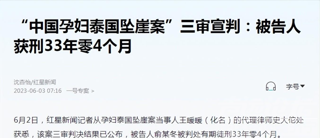 将怀孕妻子推下悬崖，今被翻拍为电影，而现实却比剧本更可怕-29.jpg