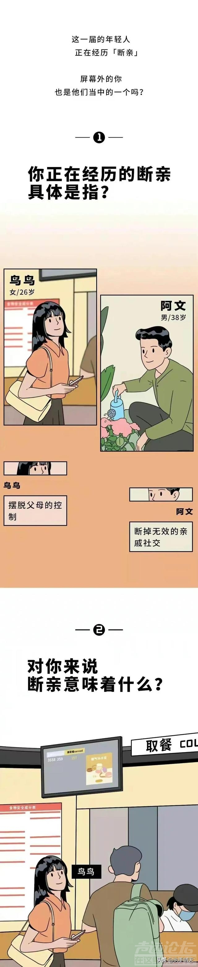 这个社会已经不需要亲戚了？ “断亲现象”逐渐严重！-1.jpg