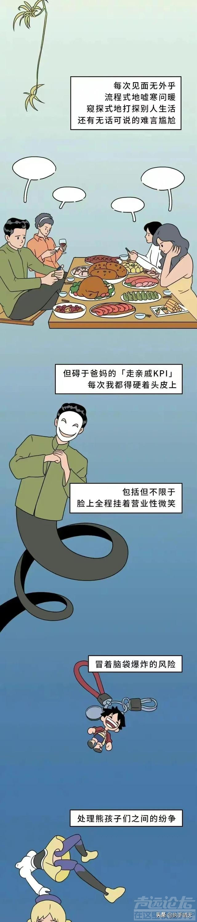 这个社会已经不需要亲戚了？ “断亲现象”逐渐严重！-6.jpg