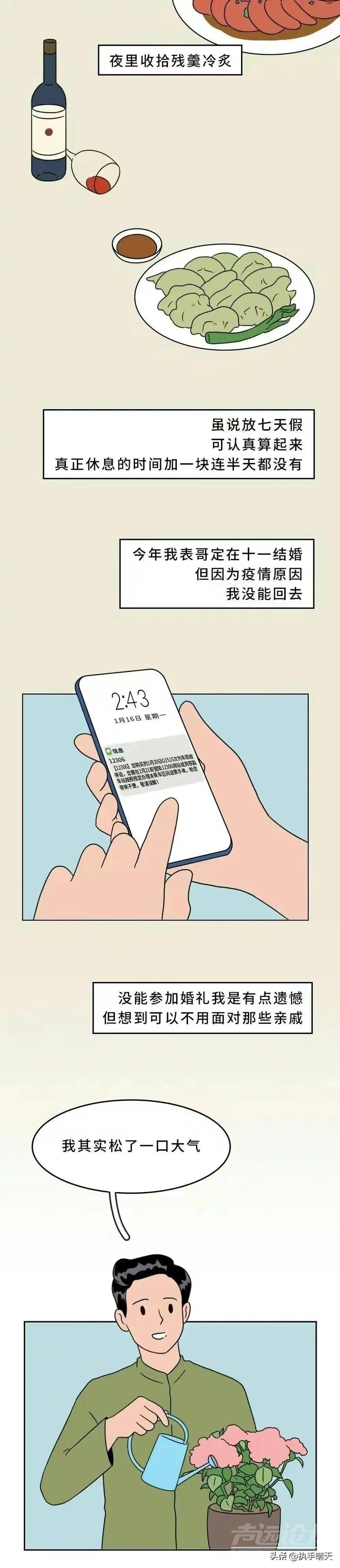 这个社会已经不需要亲戚了？ “断亲现象”逐渐严重！-8.jpg
