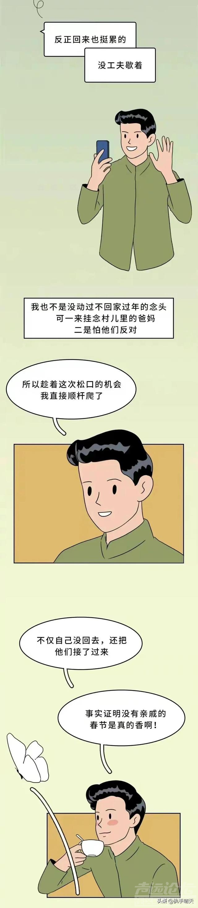 这个社会已经不需要亲戚了？ “断亲现象”逐渐严重！-11.jpg