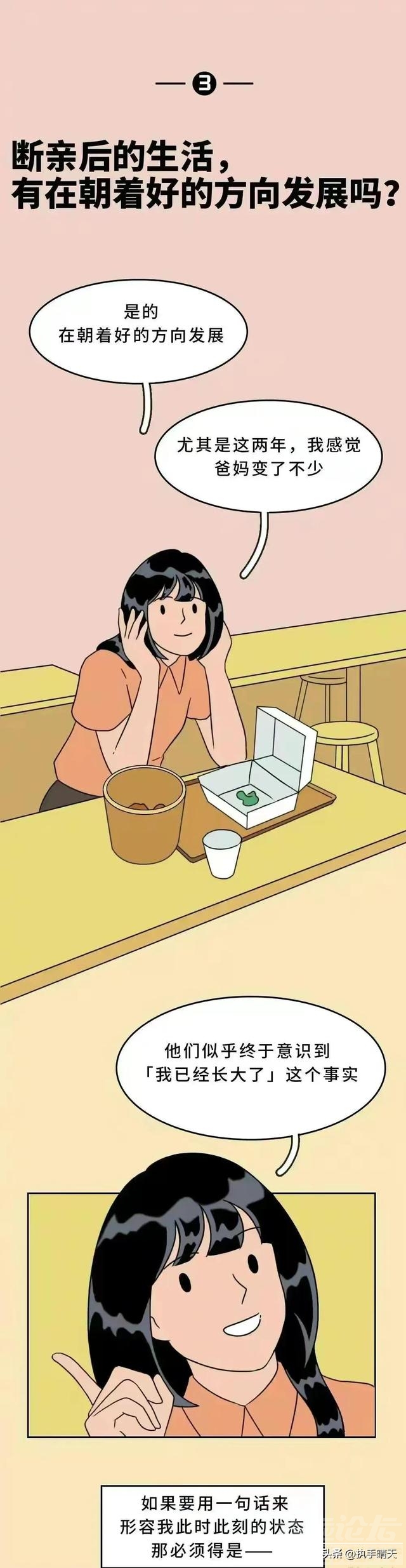 这个社会已经不需要亲戚了？ “断亲现象”逐渐严重！-9.jpg