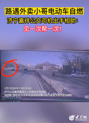 盘点2023上半年济宁“精彩”瞬间-6.png