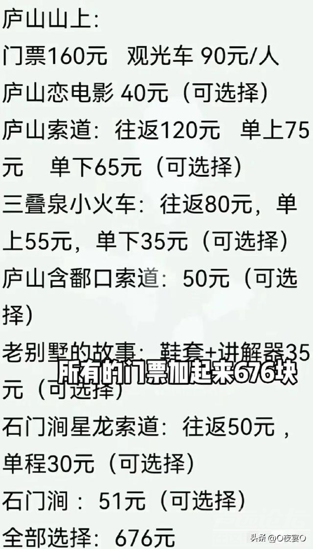 庐山瀑布游客锐减！怒了：我们努力30年，让一个“黑”导游给毁了-2.jpg