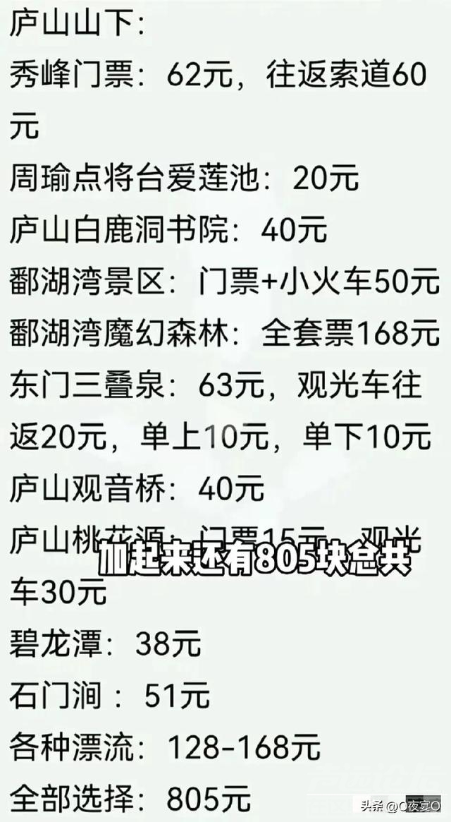 庐山瀑布游客锐减！怒了：我们努力30年，让一个“黑”导游给毁了-3.jpg