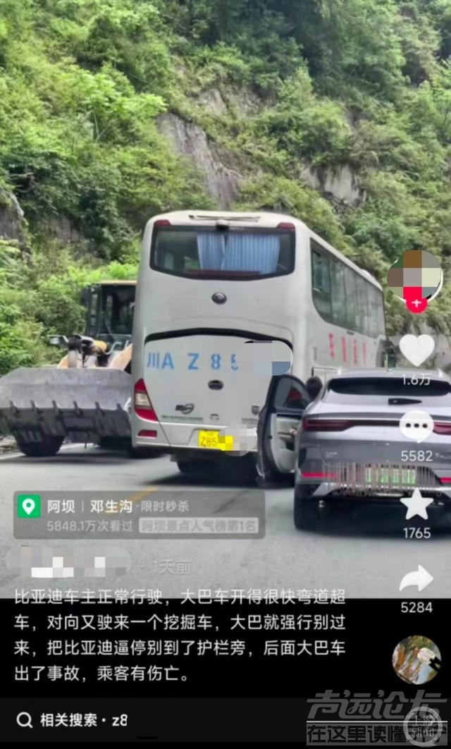 四川旅游大巴事故致19岁医学生死亡，亲友：出事前司机冒险超车差点两次撞车-4.jpg