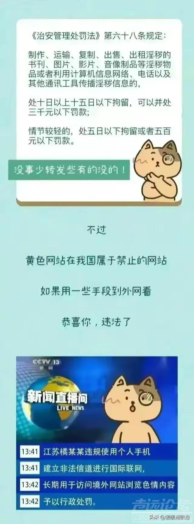 你以为悄悄看“黄色网站”没事？其实有无数人知道你在干啥！-5.jpg