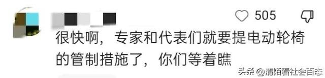 年轻人坐电动轮椅上下班，是年轻人病了，还是社会病了？违法吗？-11.jpg