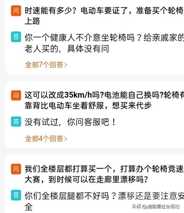 年轻人坐电动轮椅上下班，是年轻人病了，还是社会病了？违法吗？-17.jpg