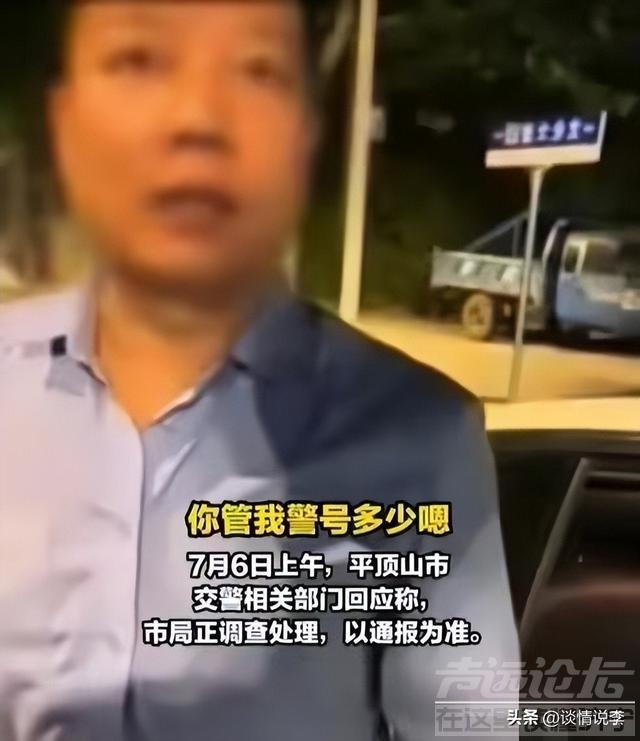 亮证事件升级，通报内容含糊其辞引质疑，人民网怒斥：谁给的底气-6.jpg