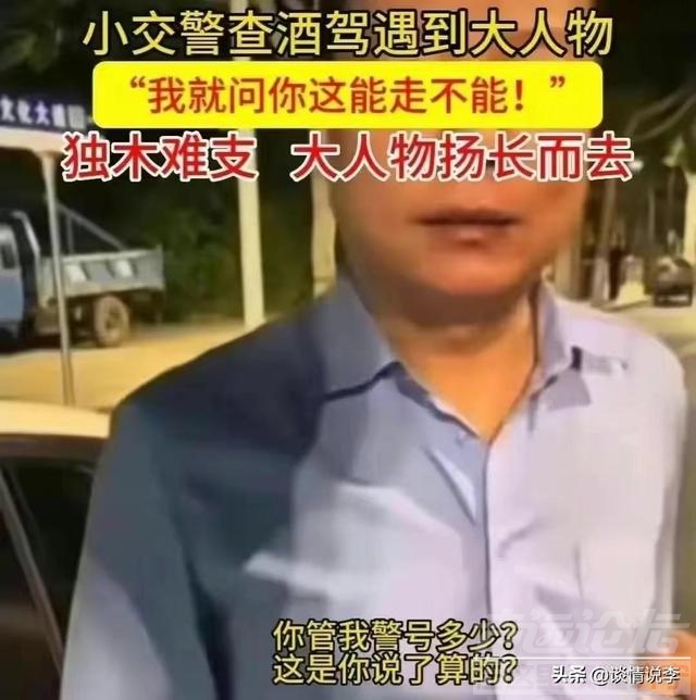亮证事件升级，通报内容含糊其辞引质疑，人民网怒斥：谁给的底气-4.jpg