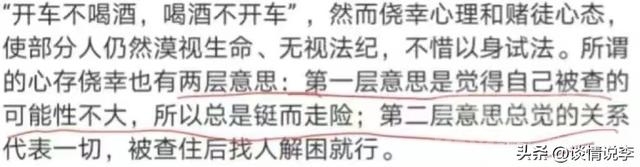亮证事件升级，通报内容含糊其辞引质疑，人民网怒斥：谁给的底气-9.jpg