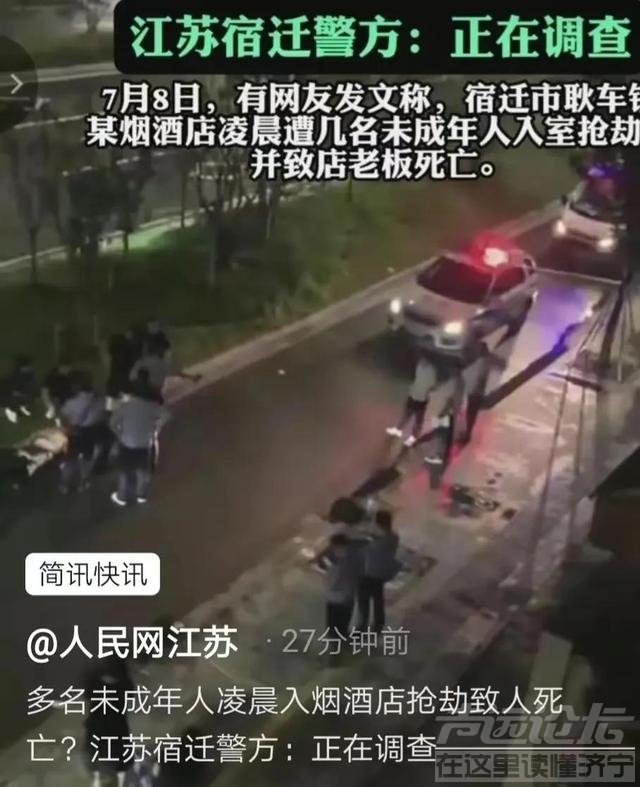 突发！江苏重大恶性案：6名学生入室抢劫杀人，更多细节被曝光-2.jpg