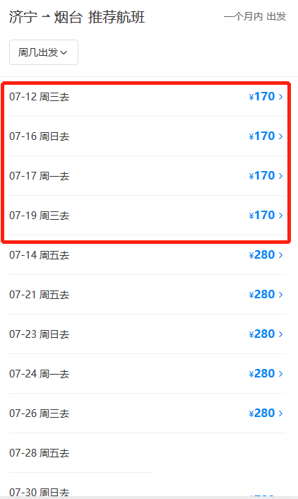 7月特价机票来了！从济宁出发低至170元！部分比高铁还划算！-4.jpg