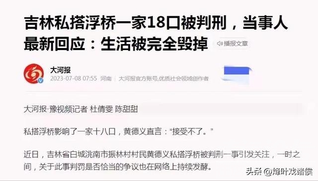 浮桥事件再升级，罗翔为正义发声，抛出5大疑惑！法院的压力来了-16.jpg