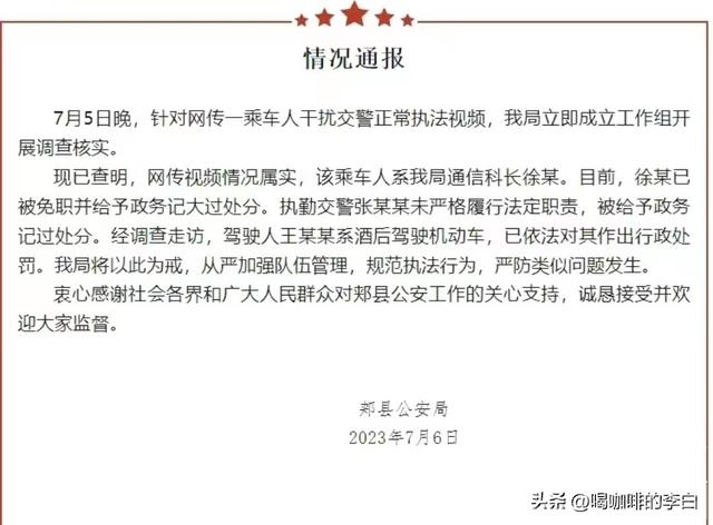 真的闹大了！亮证徐科长被免职却激起民愤，官媒发声指出疑点！-2.jpg